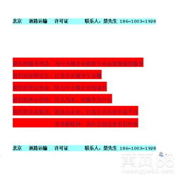 北京