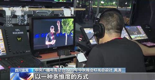 月涌三江 情满中华——中央广播电视总台2023年中秋晚会宜宾录制亮点前瞻